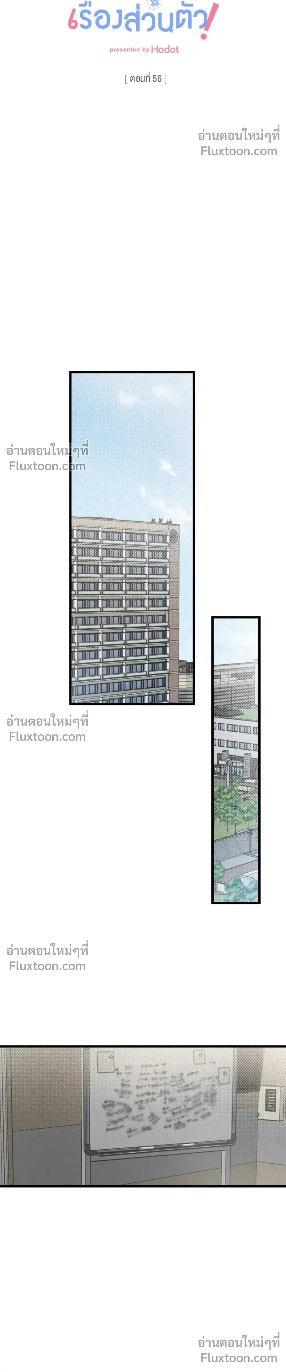 Between the Lines หน้า 8