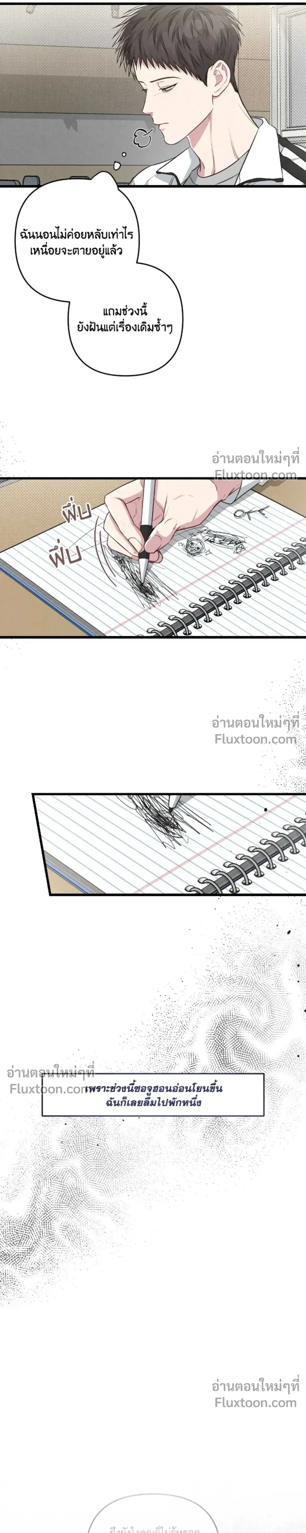 Between the Lines หน้า 9