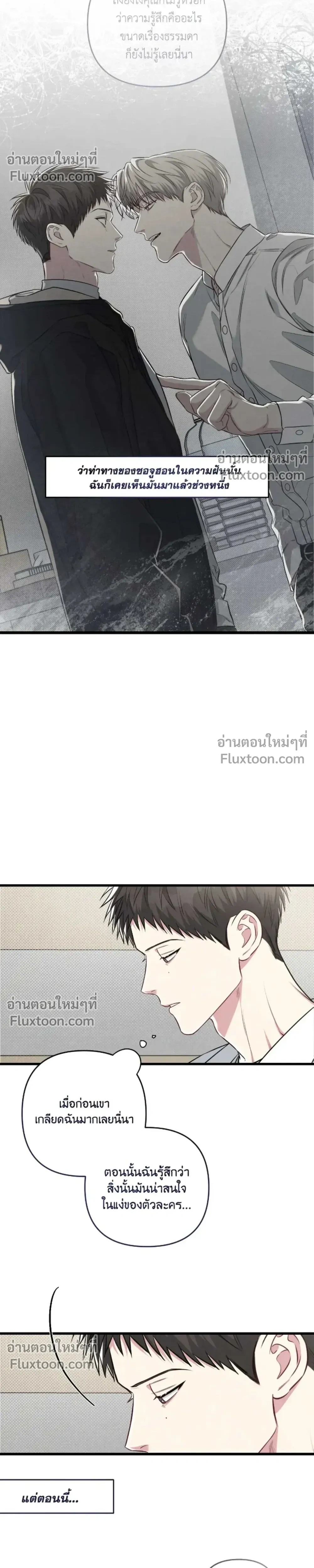 Between the Lines หน้า 10