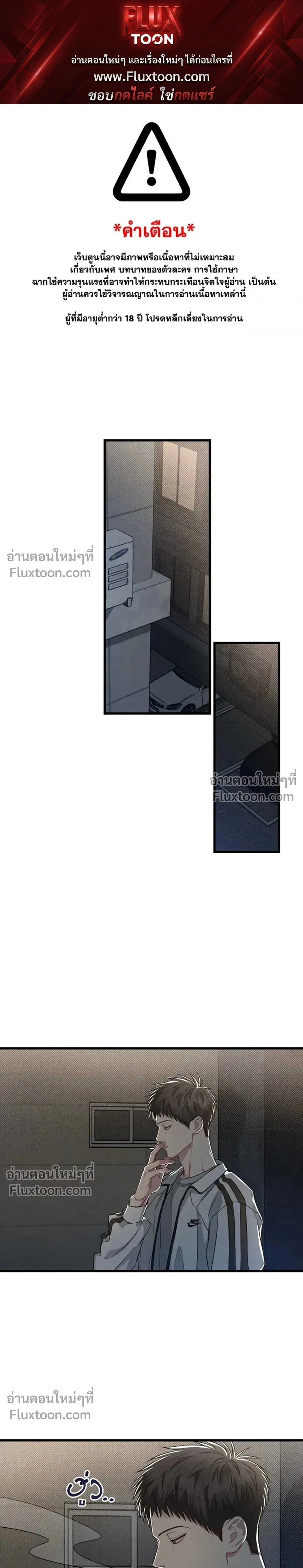 Between the Lines หน้า 1
