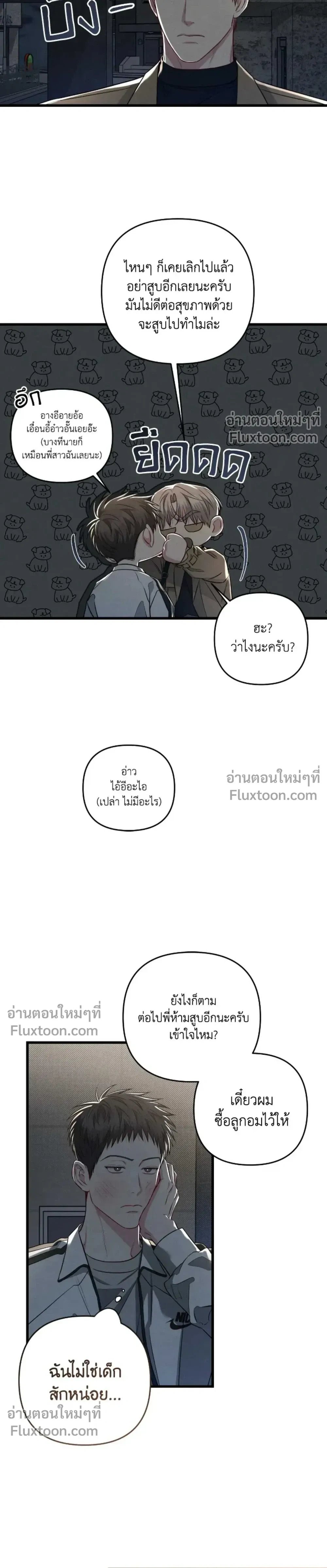 Between the Lines หน้า 11