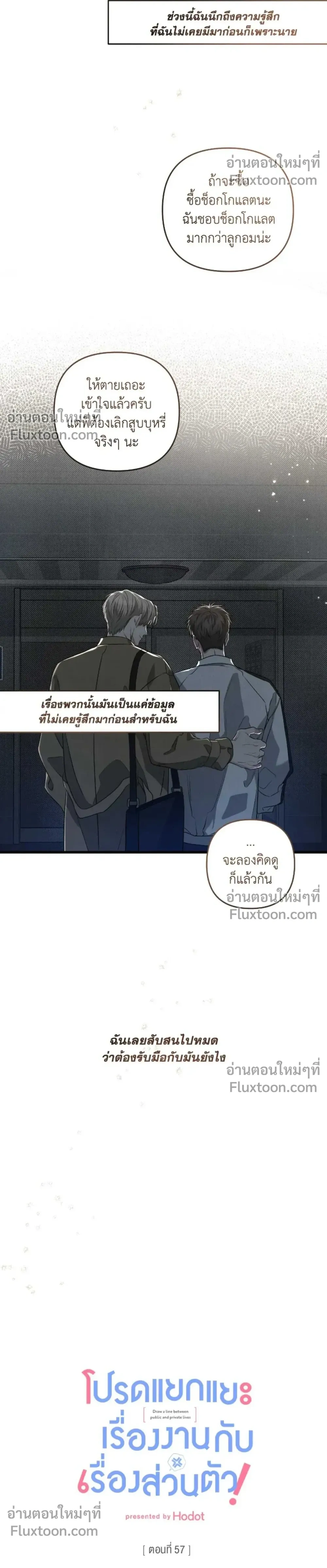Between the Lines หน้า 12