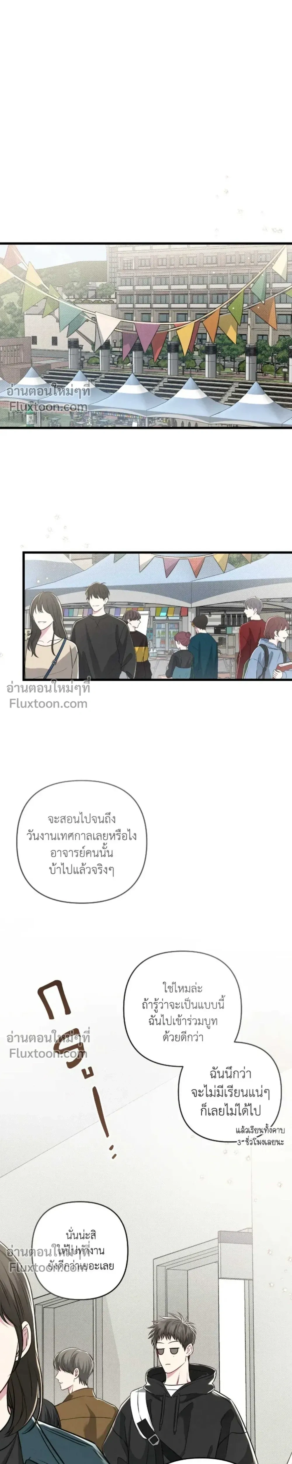 Between the Lines หน้า 13