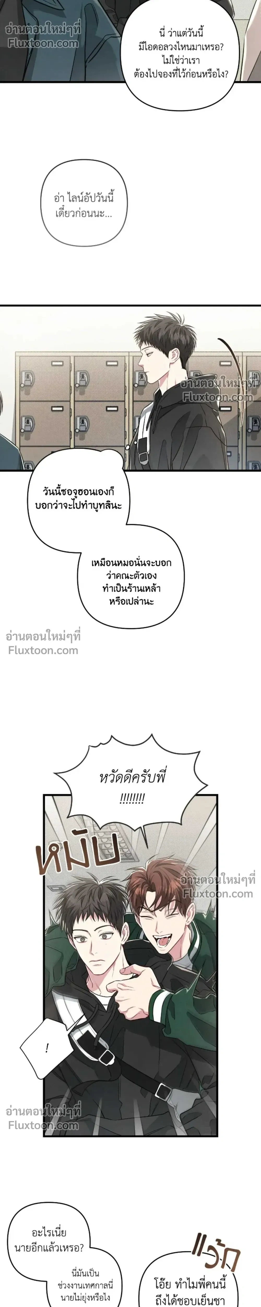 Between the Lines หน้า 14