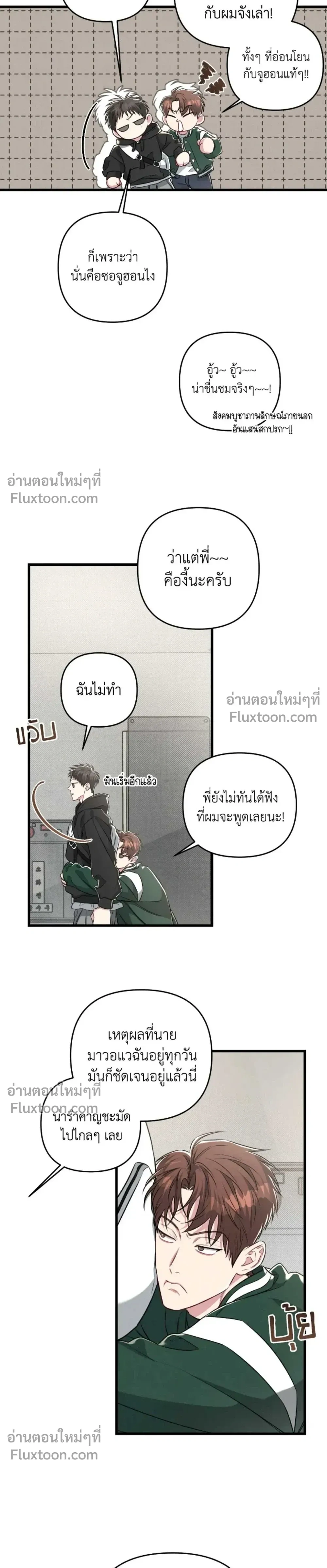 Between the Lines หน้า 15