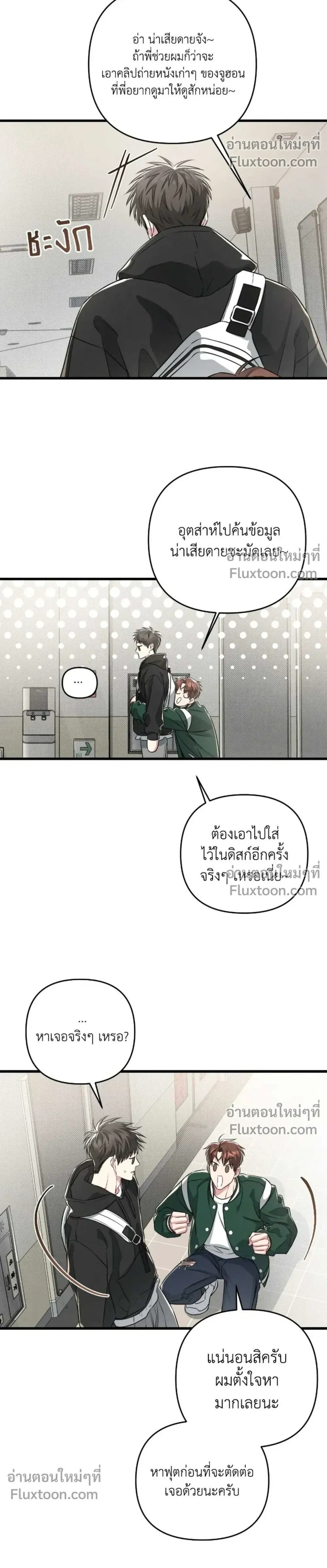 Between the Lines หน้า 16