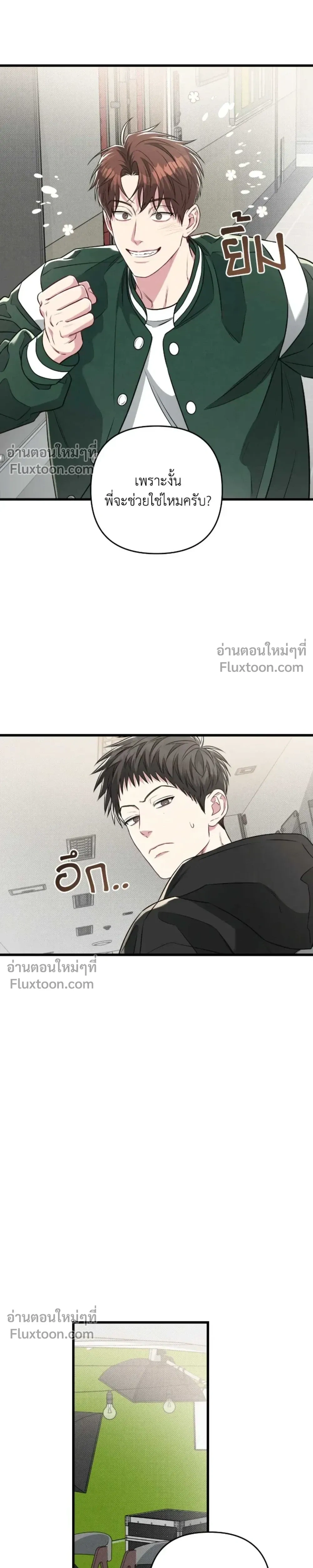 Between the Lines หน้า 17