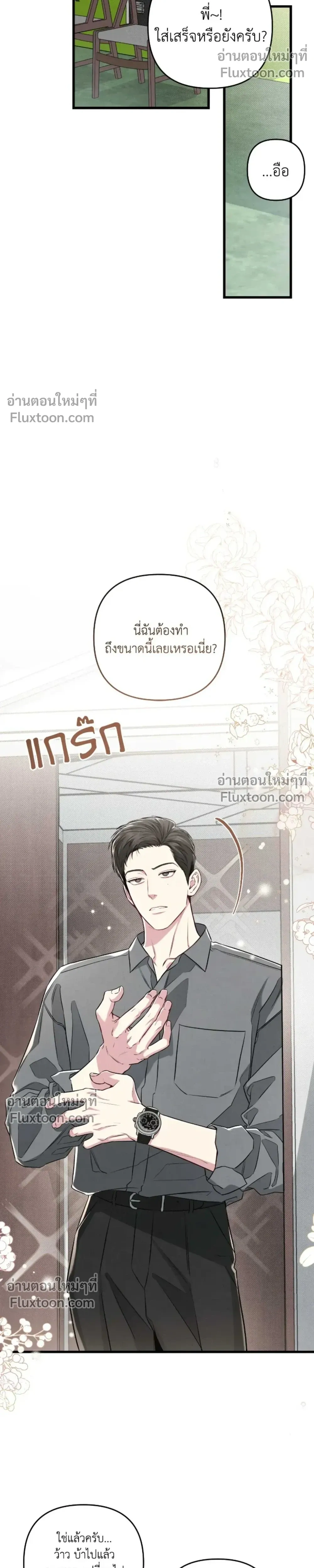 Between the Lines หน้า 18