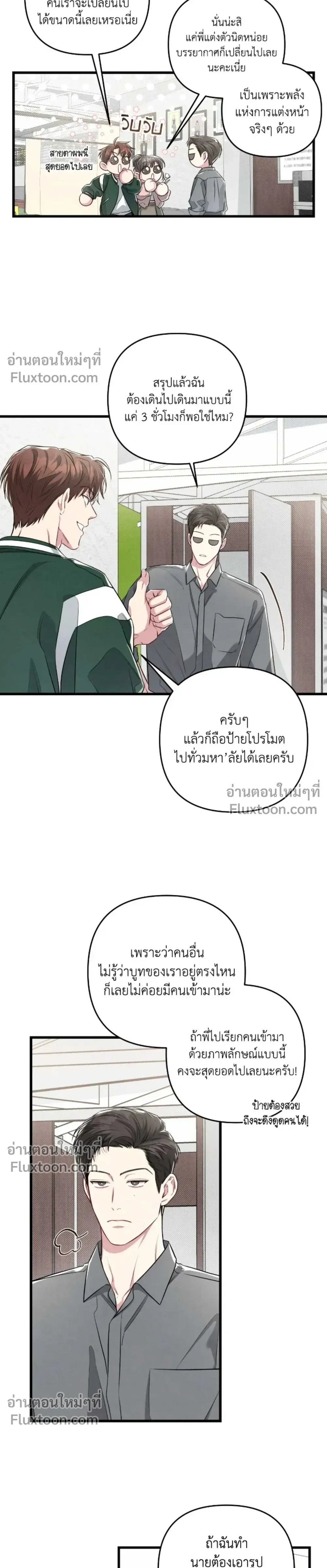 Between the Lines หน้า 19