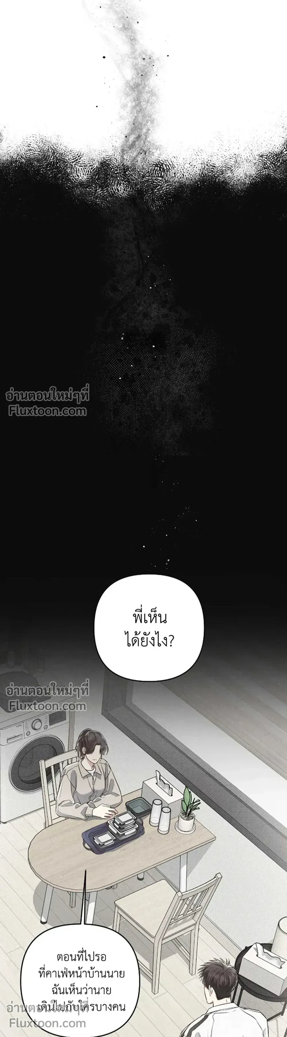 Between the Lines หน้า 3
