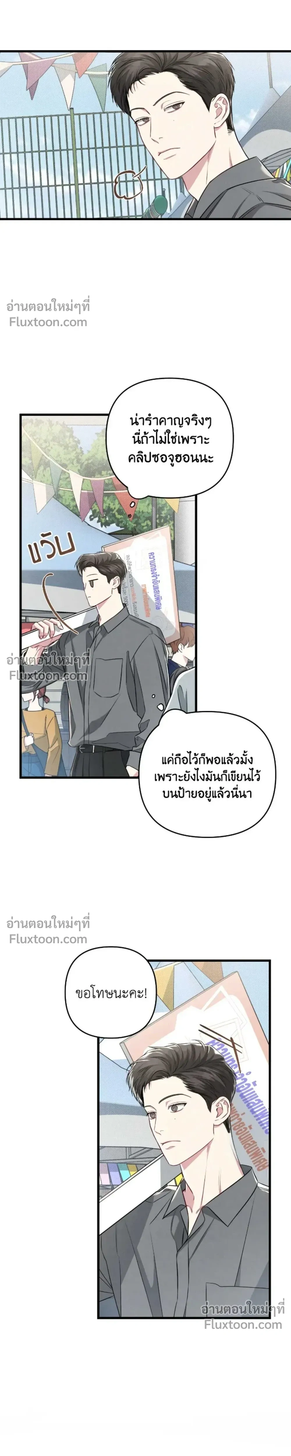 Between the Lines หน้า 21