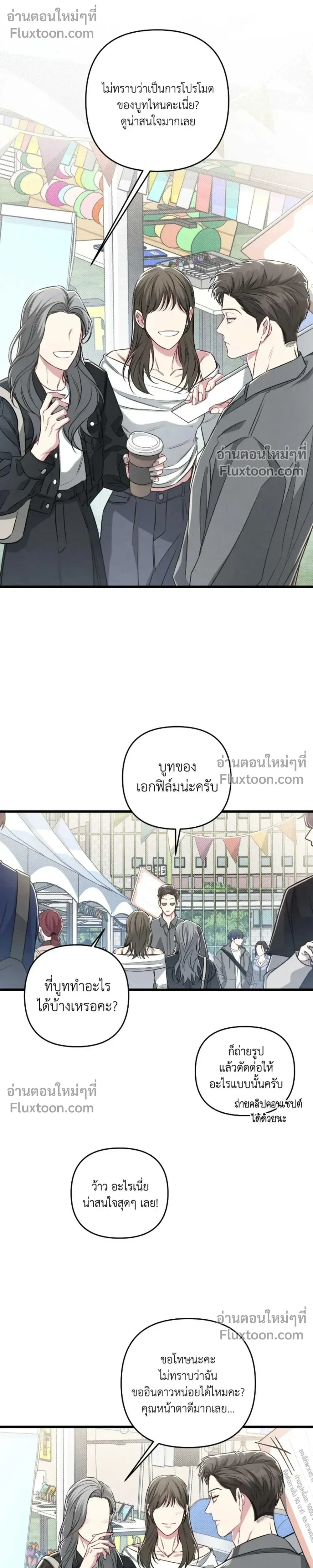 Between the Lines หน้า 22