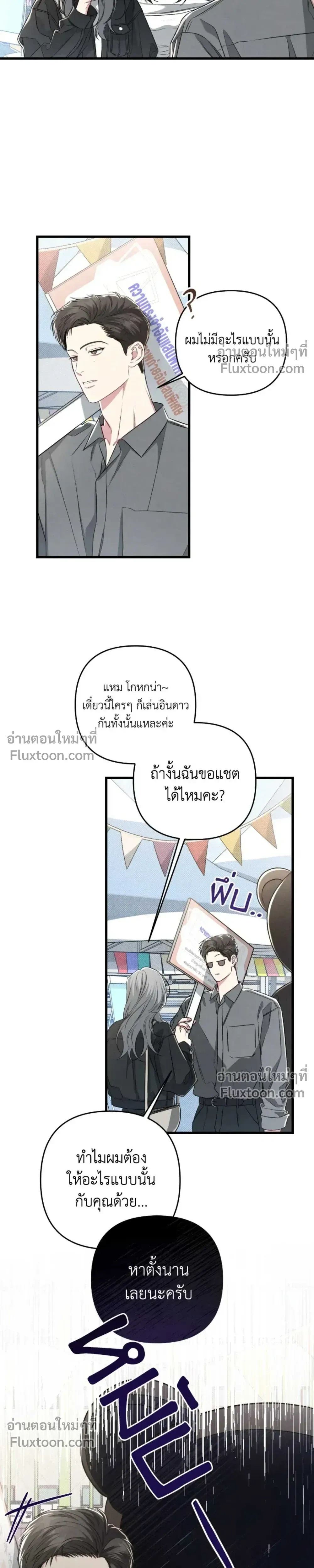 Between the Lines หน้า 23