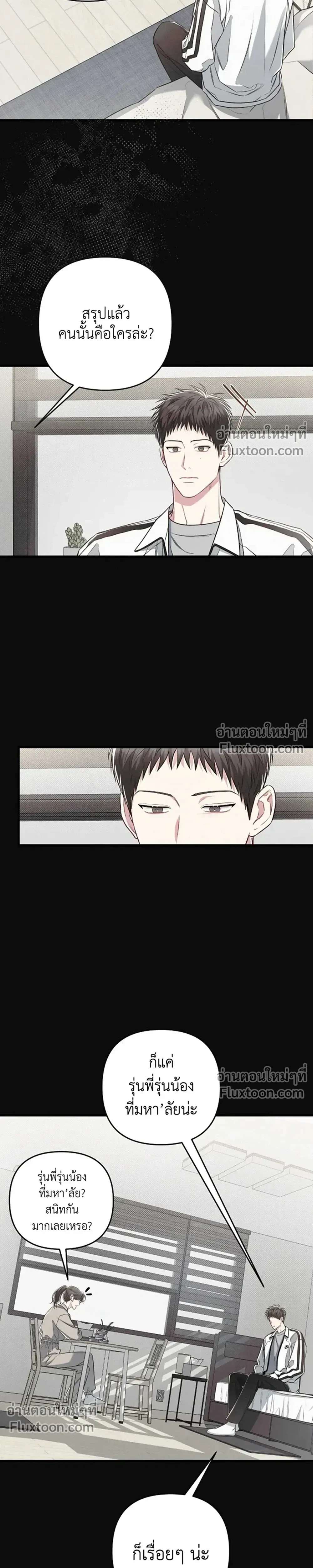 Between the Lines หน้า 4