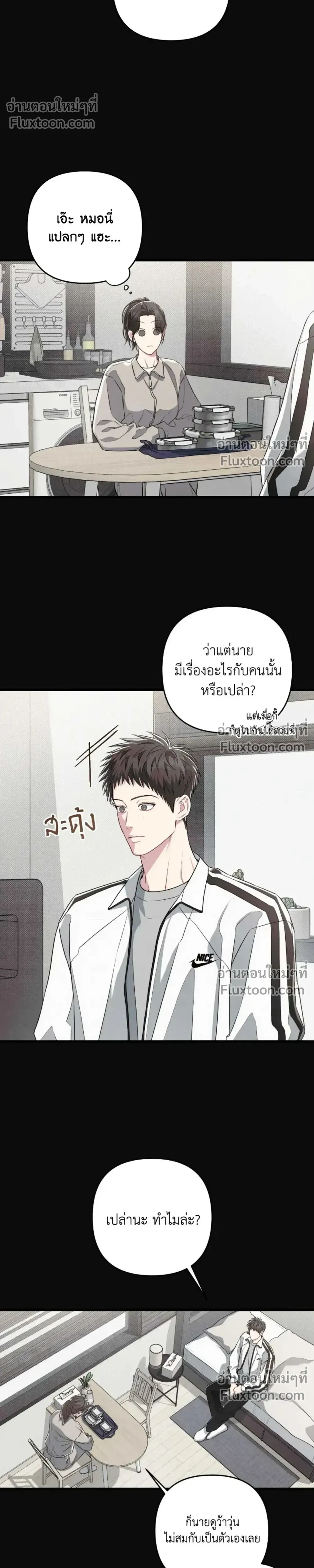 Between the Lines หน้า 5
