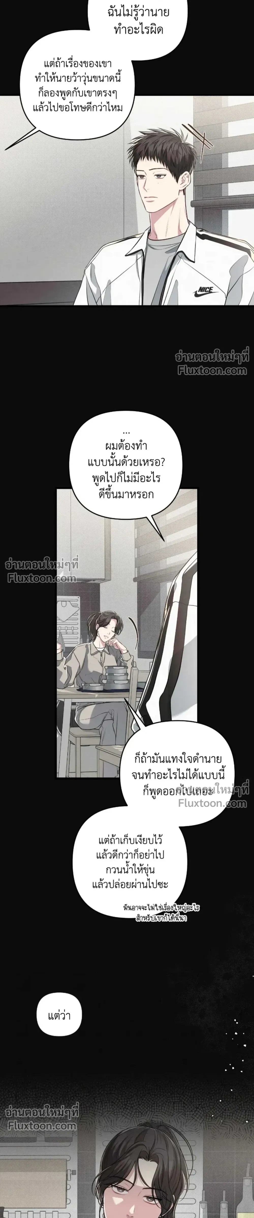 Between the Lines หน้า 7