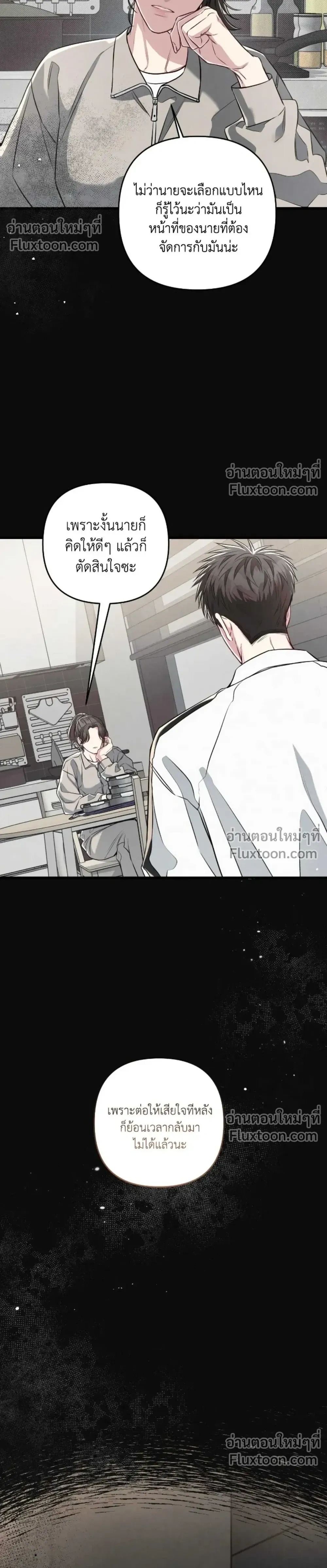 Between the Lines หน้า 8