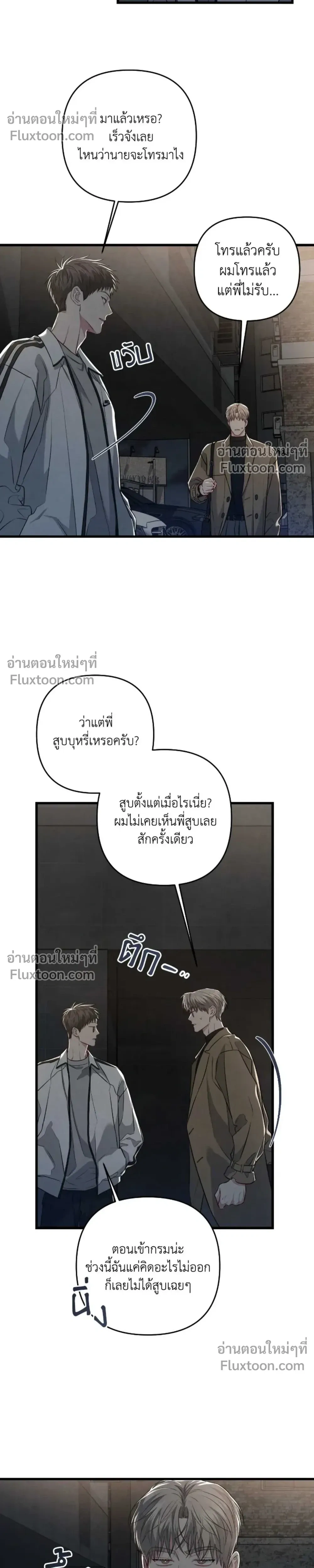Between the Lines หน้า 10