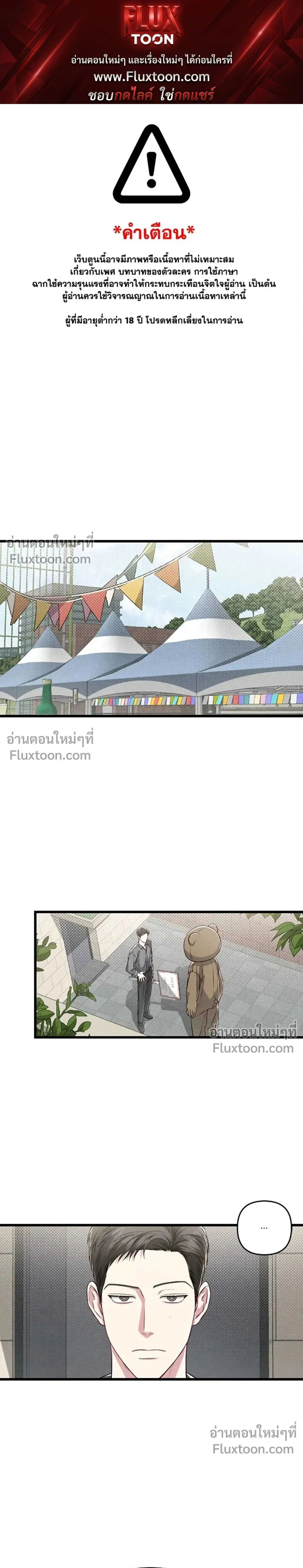 Between the Lines หน้า 1