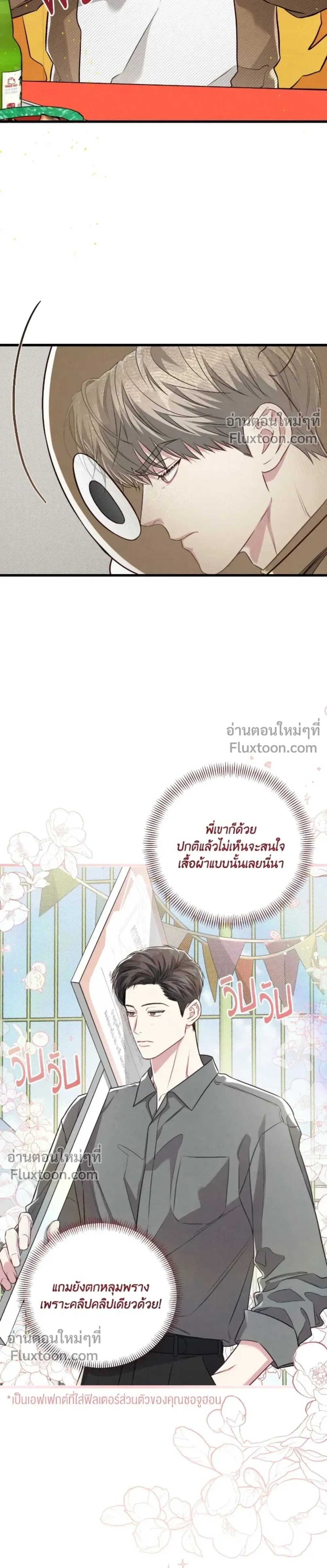 Between the Lines หน้า 11