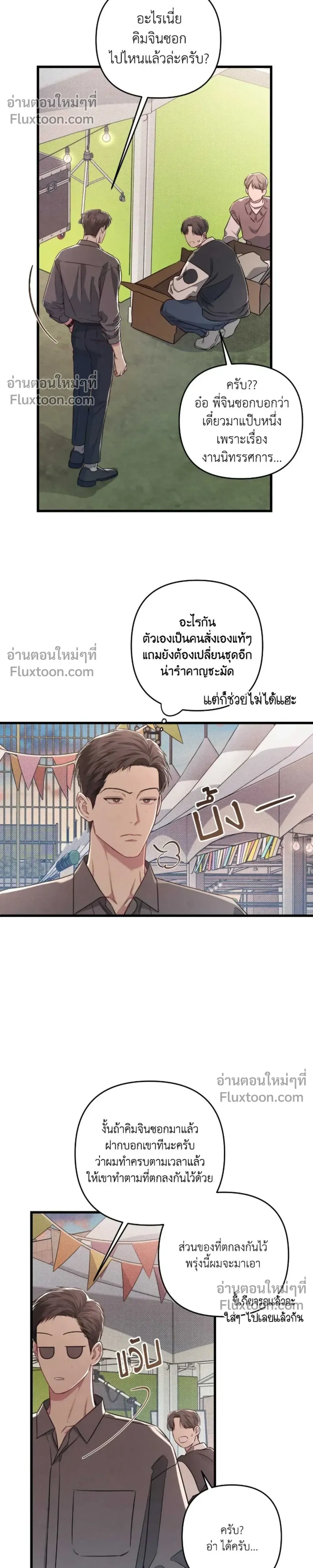 Between the Lines หน้า 14