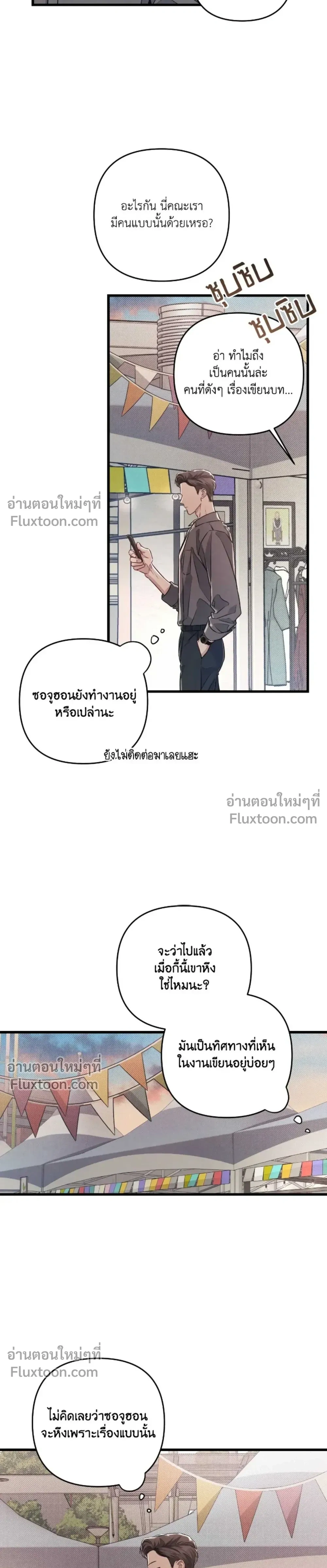 Between the Lines หน้า 15