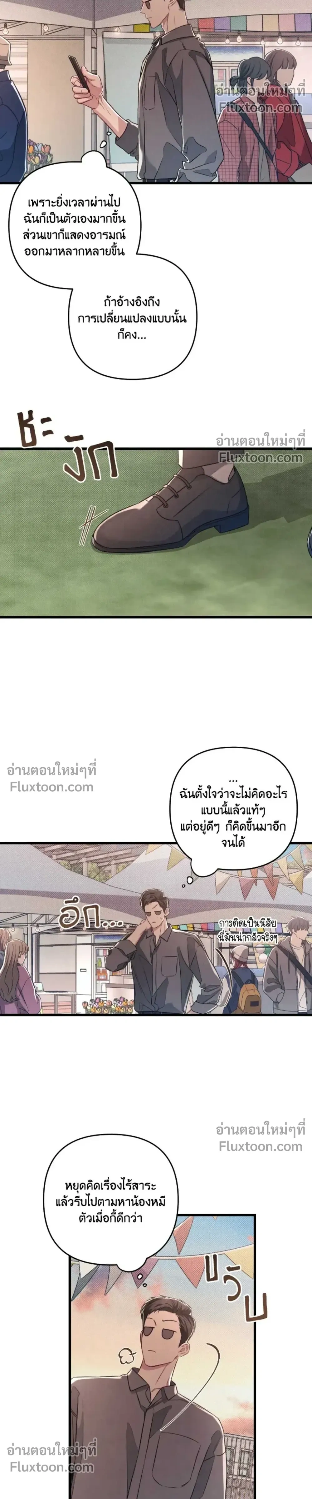 Between the Lines หน้า 16
