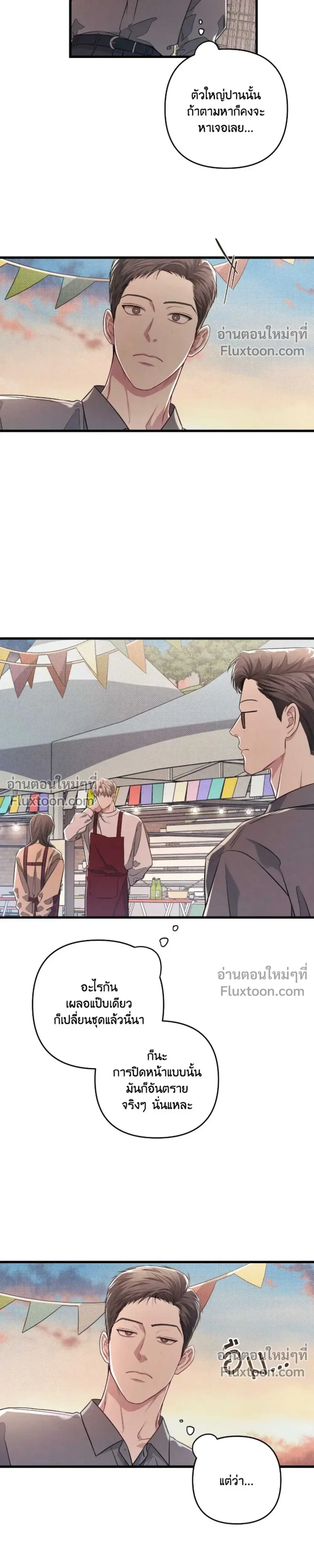 Between the Lines หน้า 17