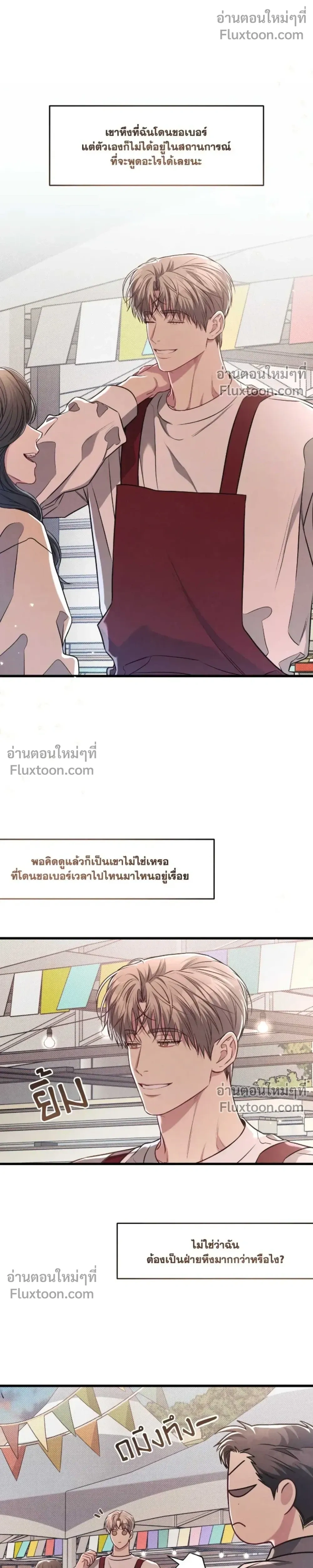 Between the Lines หน้า 18
