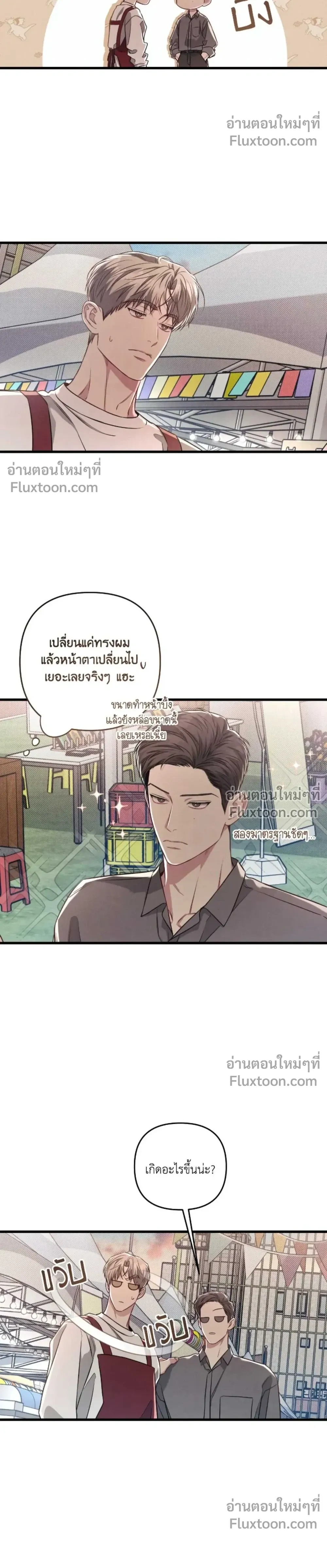 Between the Lines หน้า 20