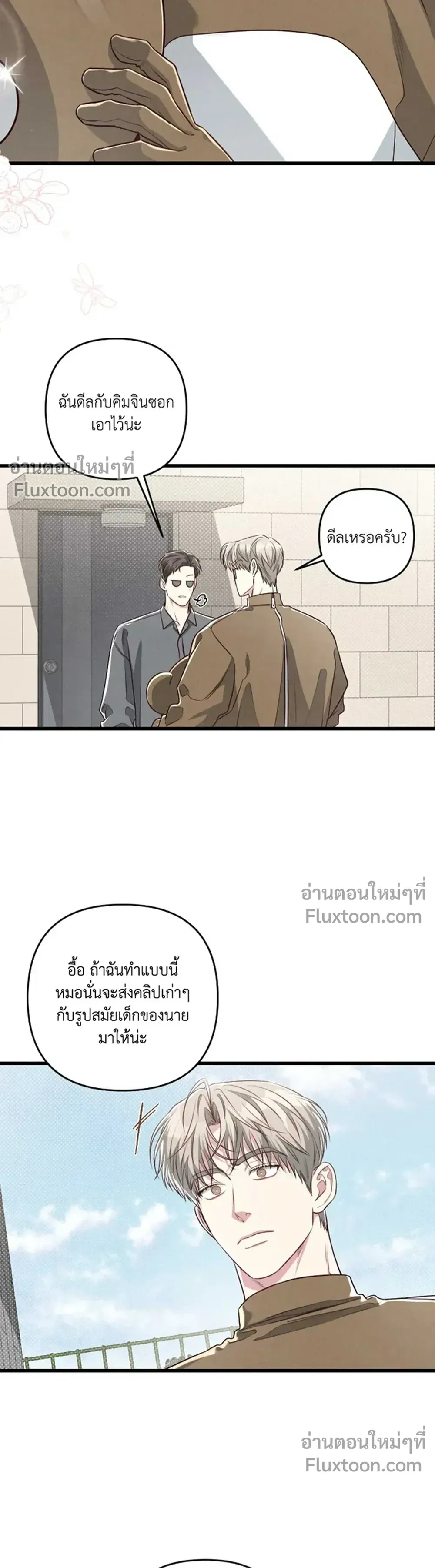 Between the Lines หน้า 3