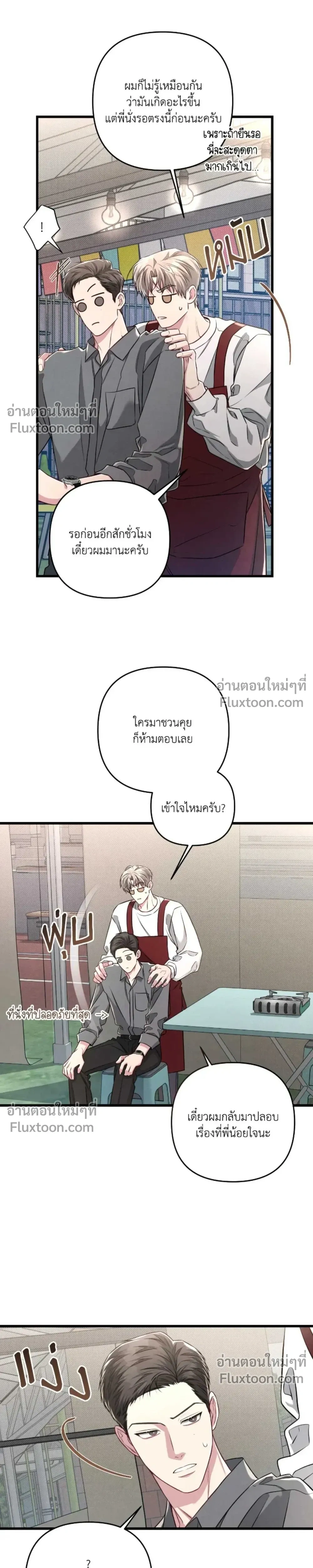 Between the Lines หน้า 21
