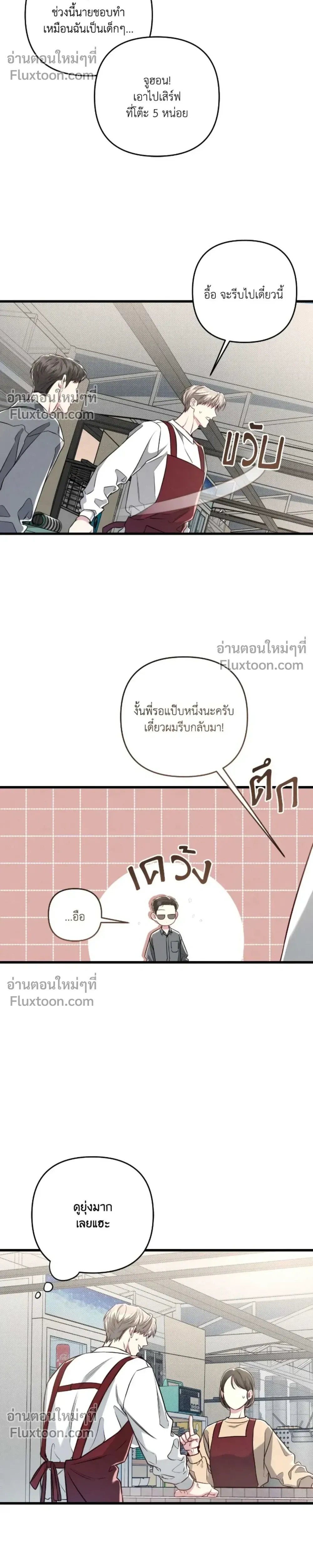 Between the Lines หน้า 22