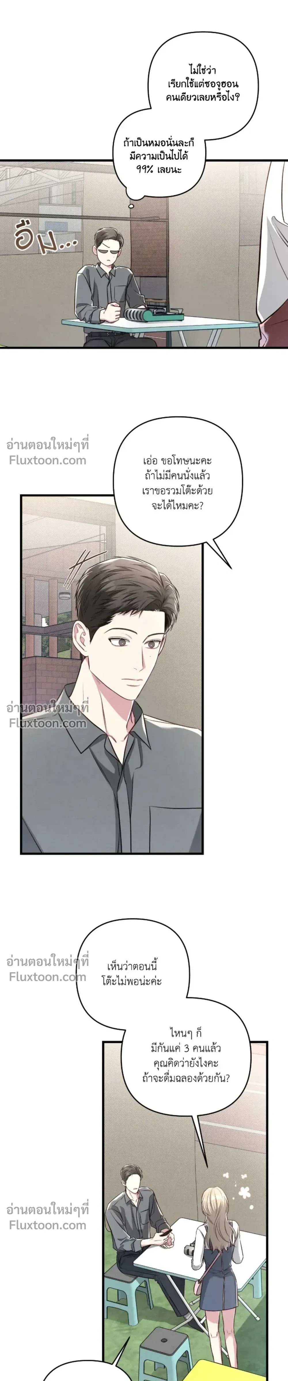 Between the Lines หน้า 23