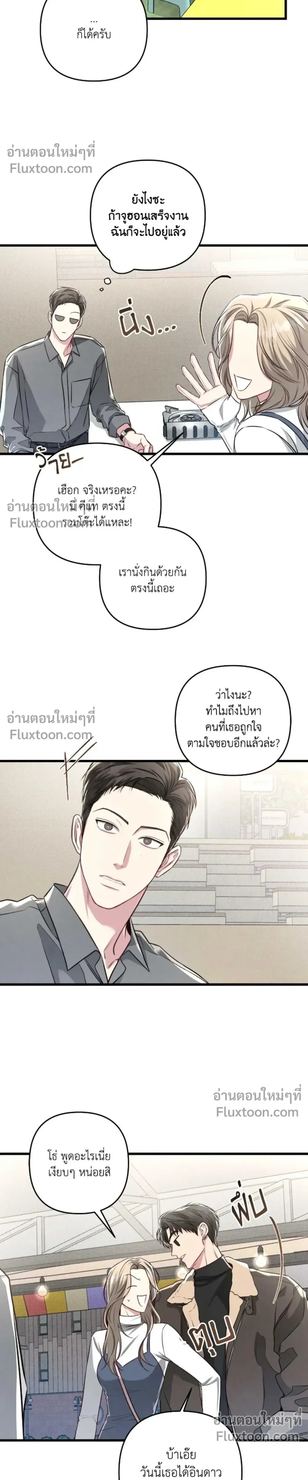 Between the Lines หน้า 24