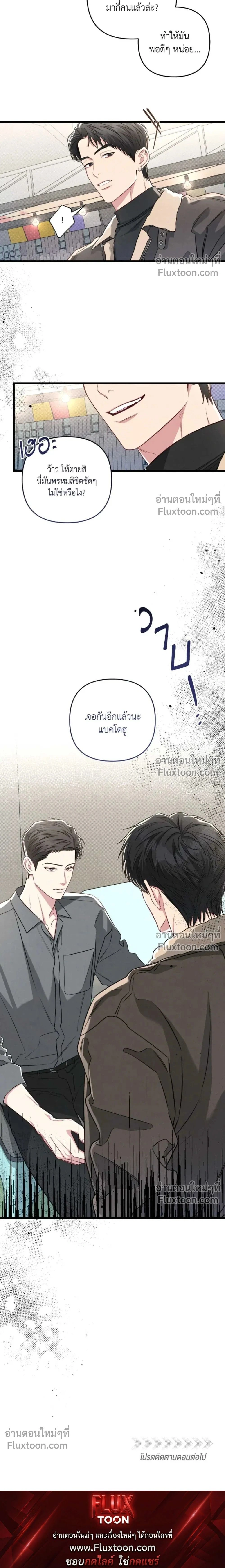 Between the Lines หน้า 25