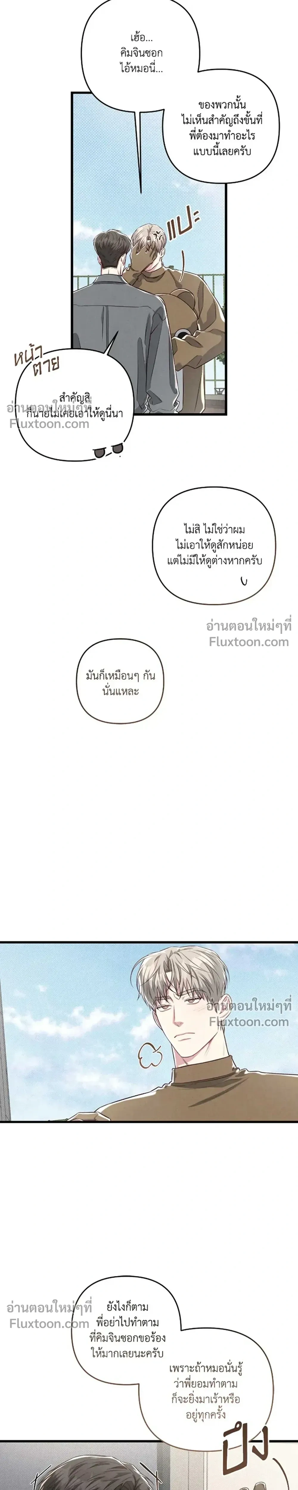 Between the Lines หน้า 4