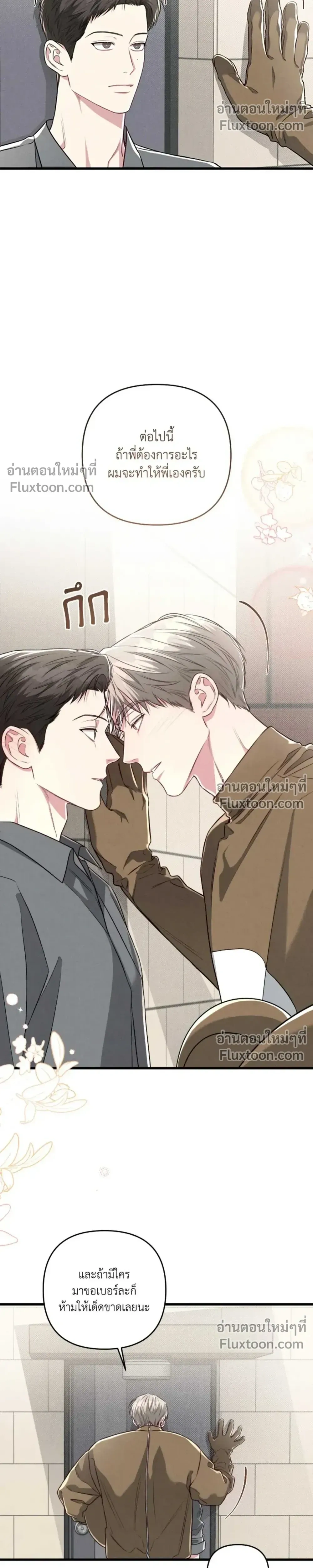 Between the Lines หน้า 5