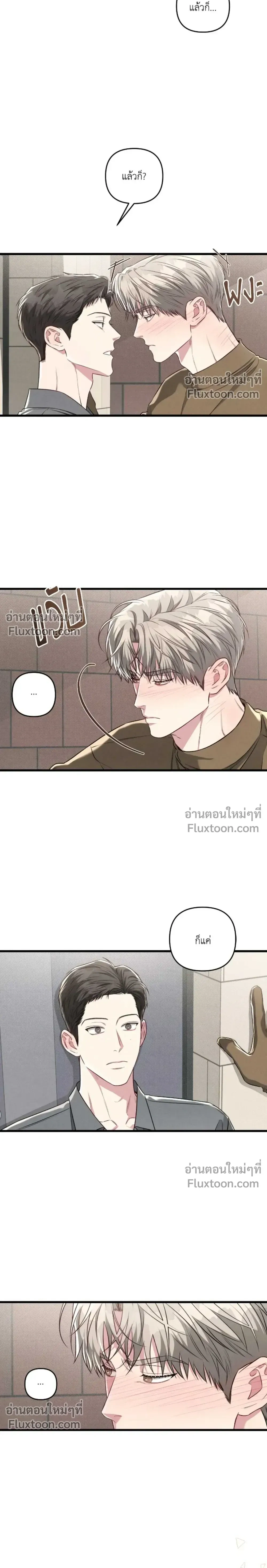 Between the Lines หน้า 6