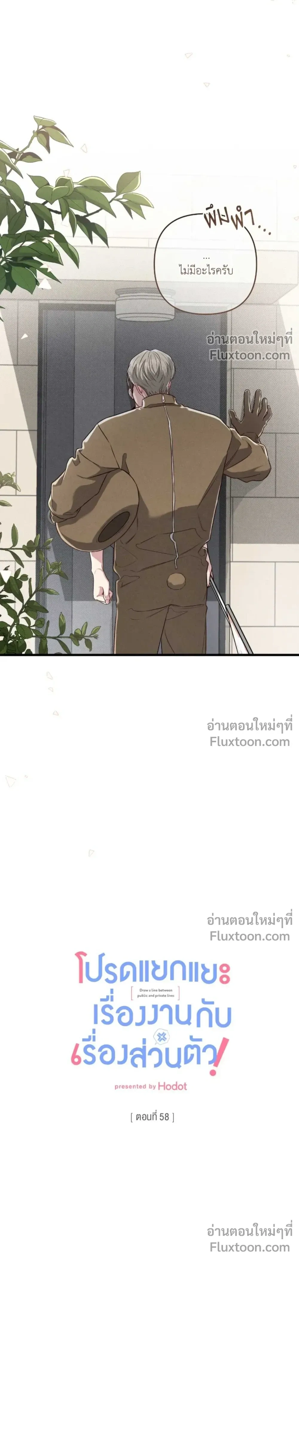 Between the Lines หน้า 7