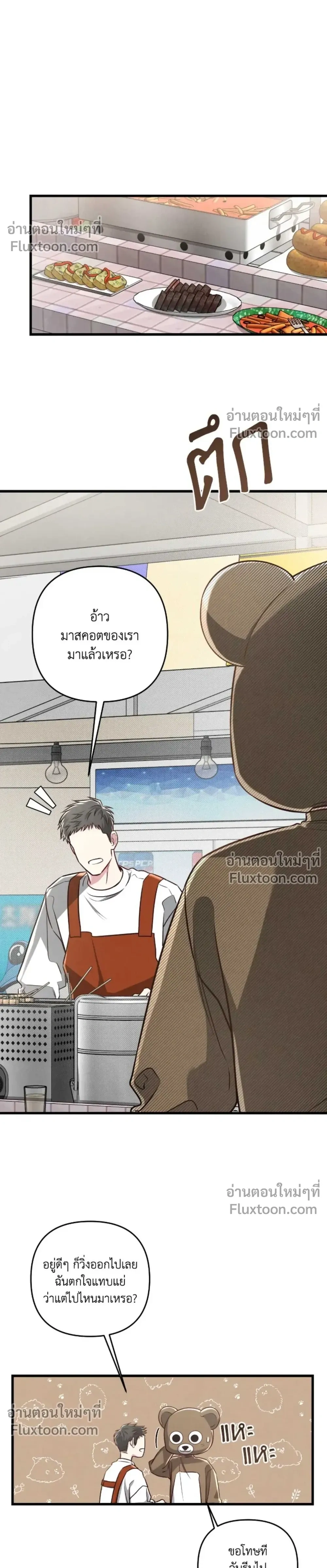 Between the Lines หน้า 8