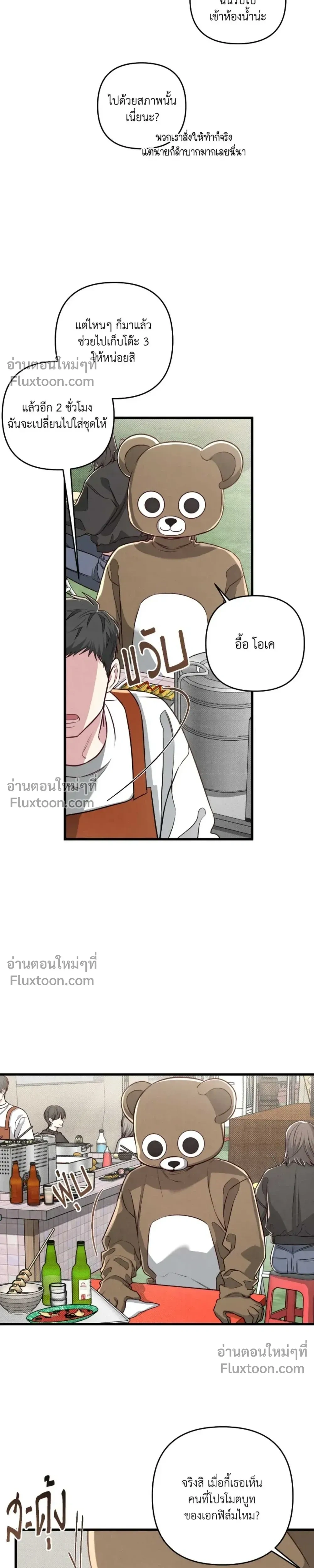 Between the Lines หน้า 9