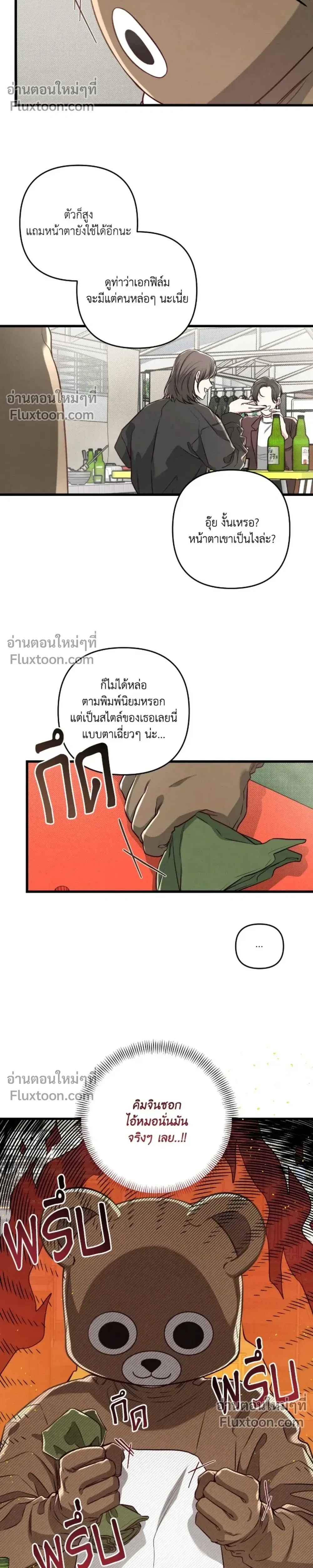Between the Lines หน้า 10