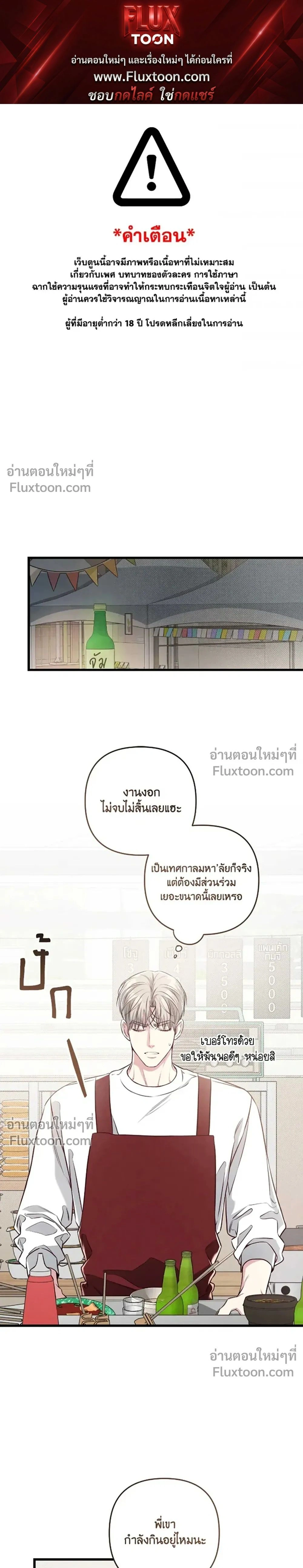 Between the Lines หน้า 1
