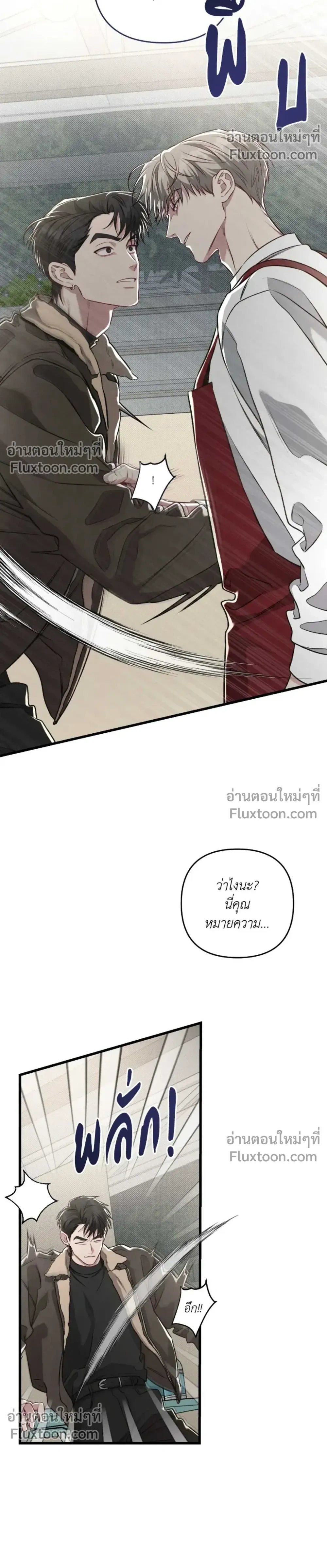 Between the Lines หน้า 12