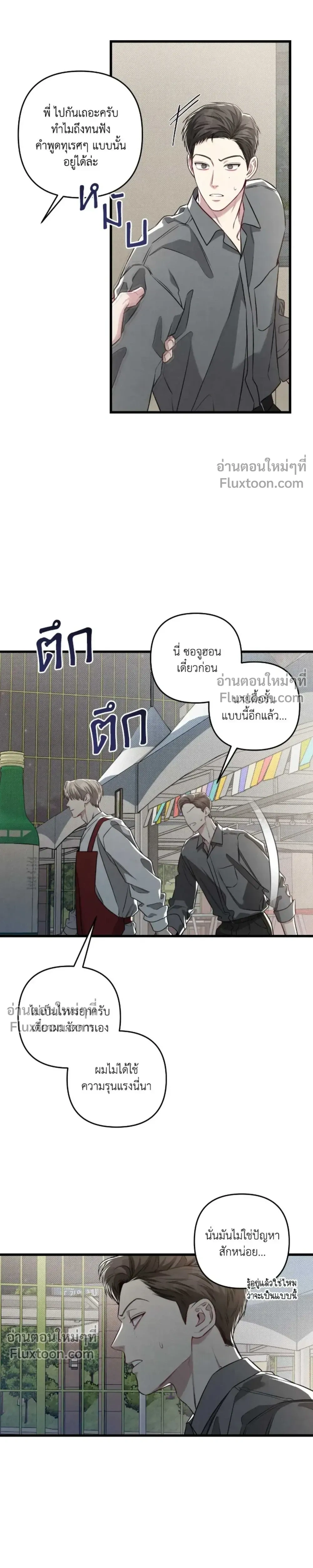 Between the Lines หน้า 13