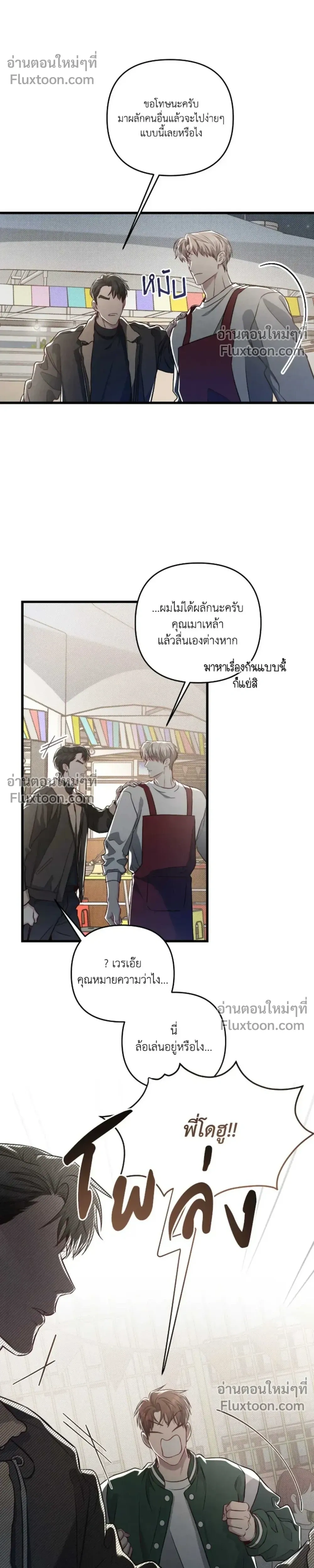 Between the Lines หน้า 14