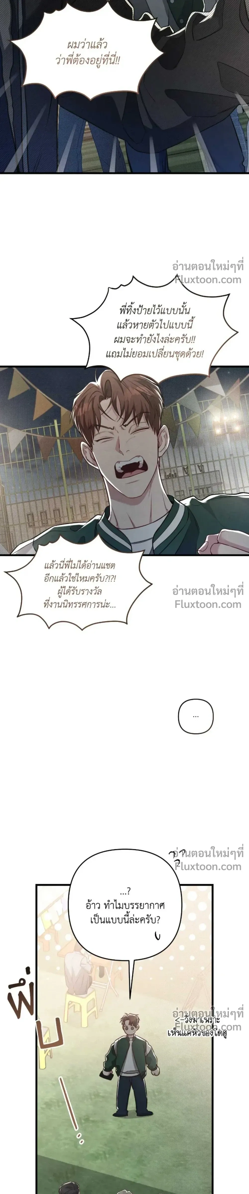 Between the Lines หน้า 15