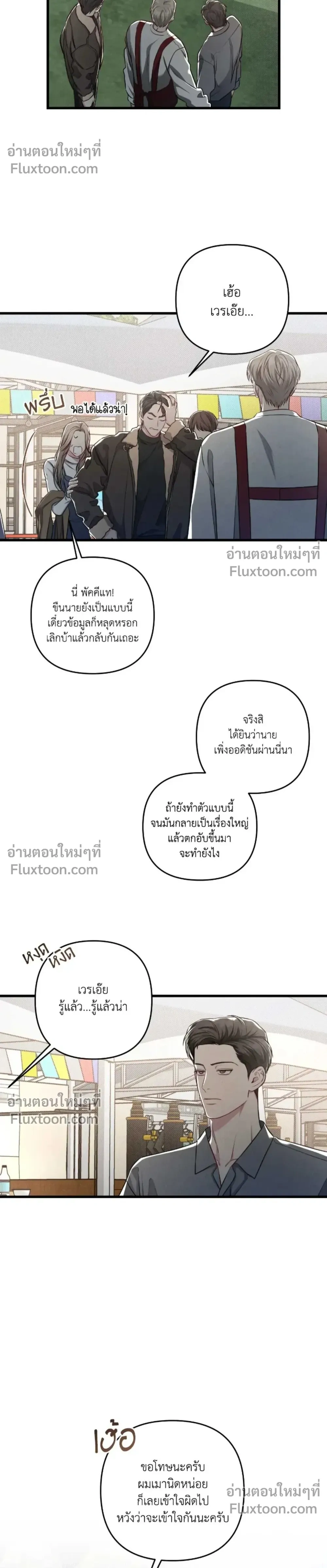 Between the Lines หน้า 16