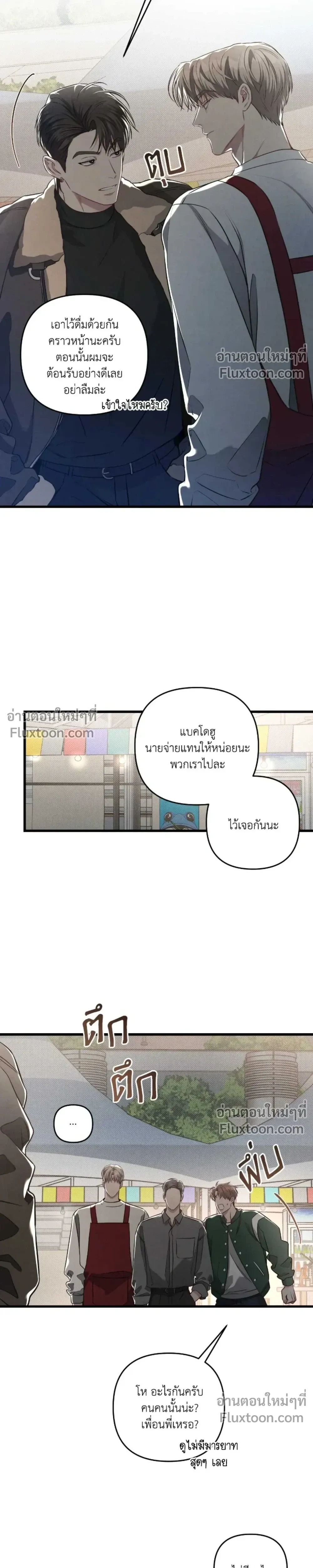 Between the Lines หน้า 17